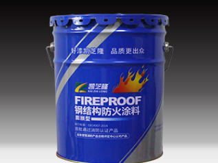 黑龙江钢结构防火涂料，防火新里程
